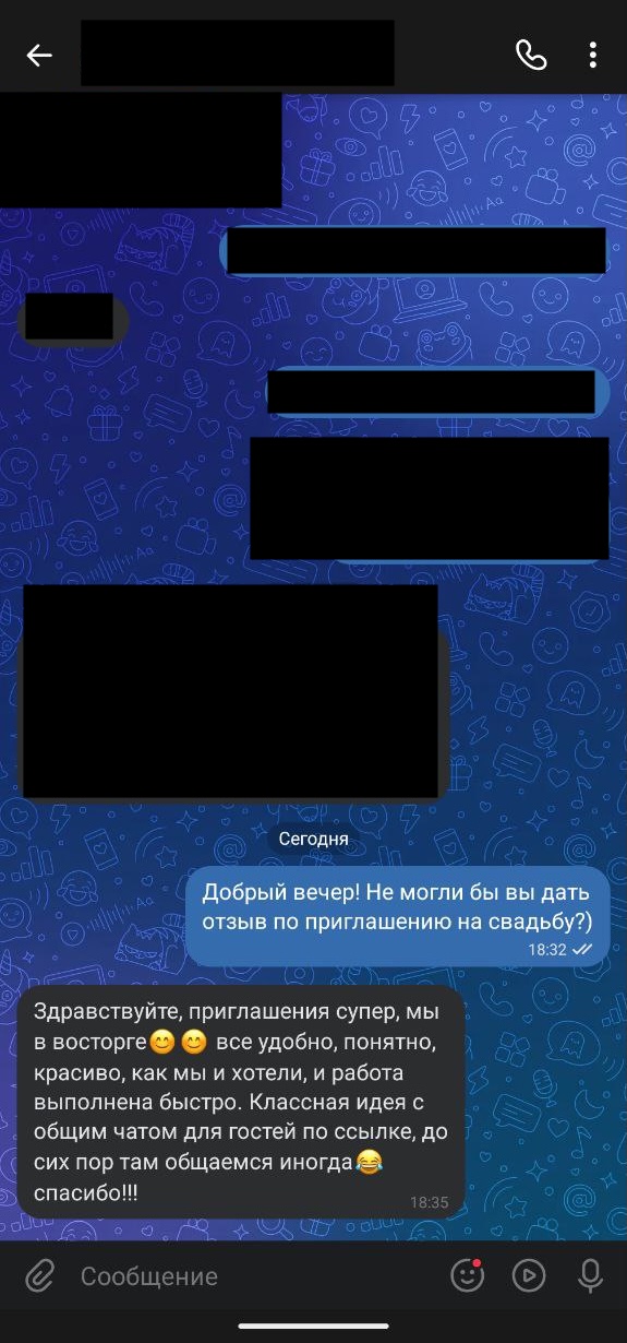 Отзыв клиента