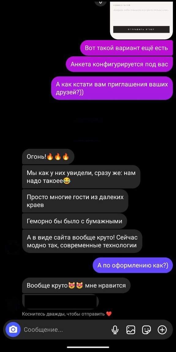 Отзыв клиента