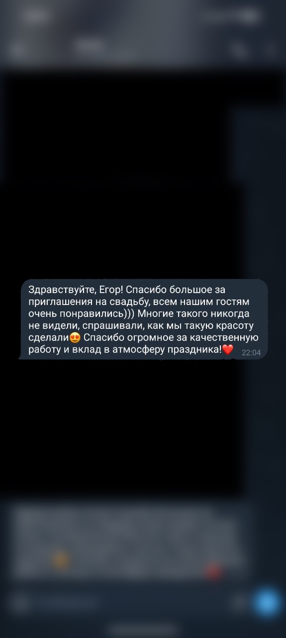 Отзыв клиента