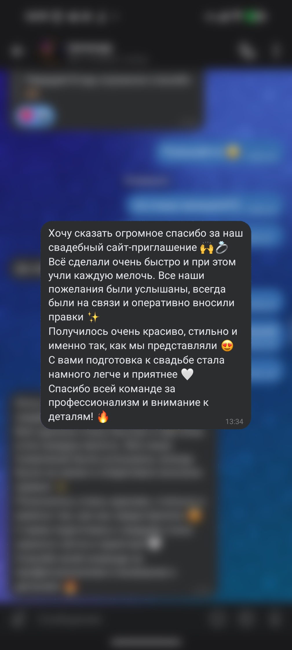 Отзыв клиента