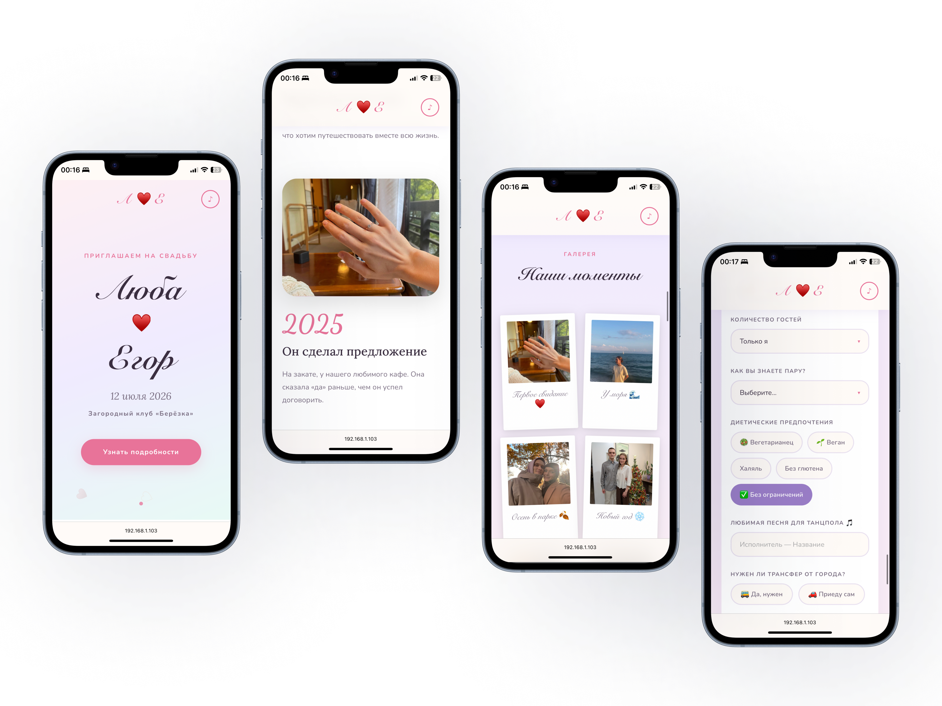 Нежность — свадебное приглашение