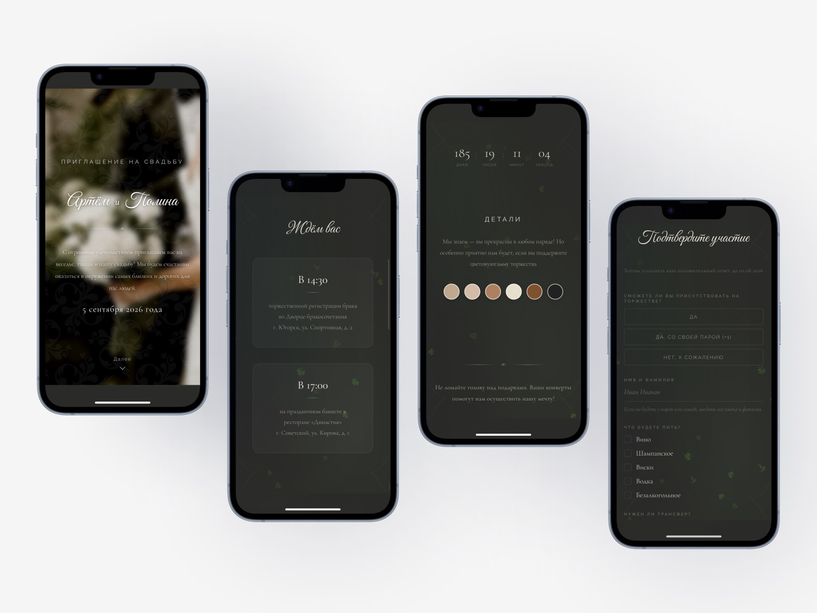 Зелёный сад